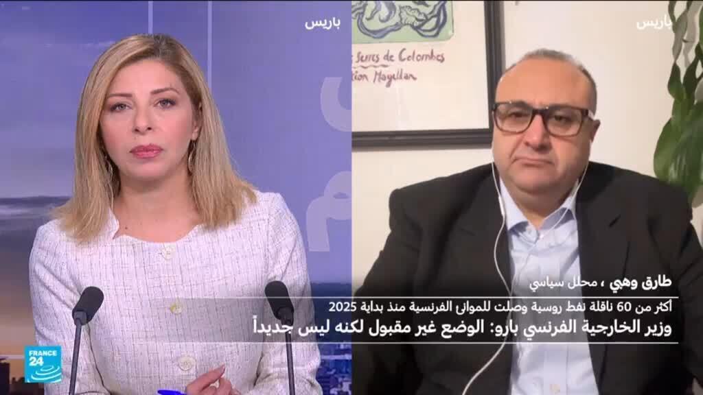 وكالة تقصي الحقائق: أكثر من 60 ناقلة نفط روسية رست في الموانئ الفرنسية منذ بداية عام 2025