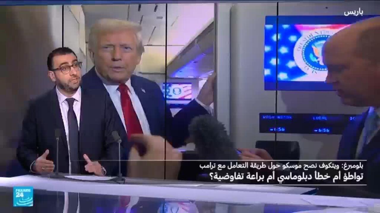 فضيحة دبلوماسية : ويتكوف أسدى نصائح لموسكو حول طريقة التعامل مع ترامب