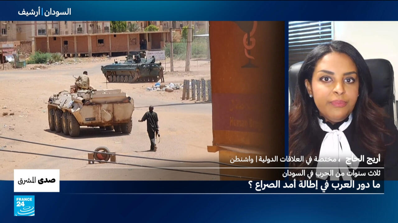 ثلاث سنوات من الحرب في السودان: ما دور العرب في إطالة أمد الصراع؟