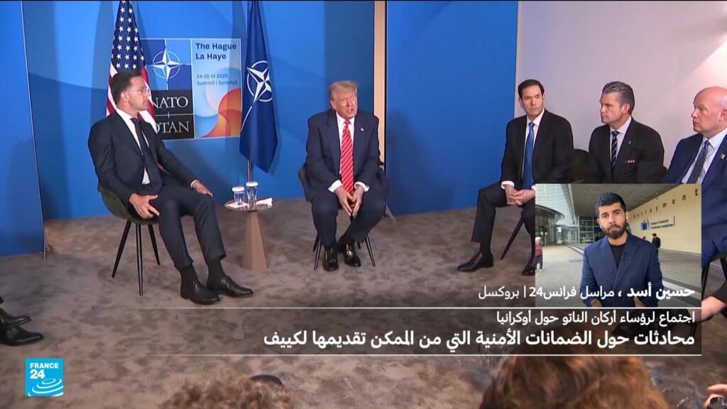 رؤساء أركان دول الناتو: ما الضمانات الأمنية التي يمكن تقديمها لأوكرانيا؟