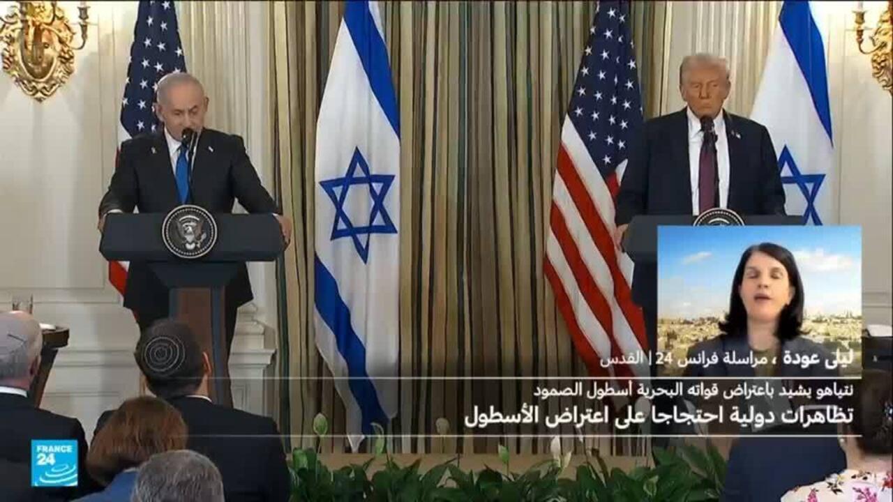 نتانياهو يشيد باعتراض قوات البحرية الإسرائيلية لسفن "أسطول الصمود" المتوجه لغزة