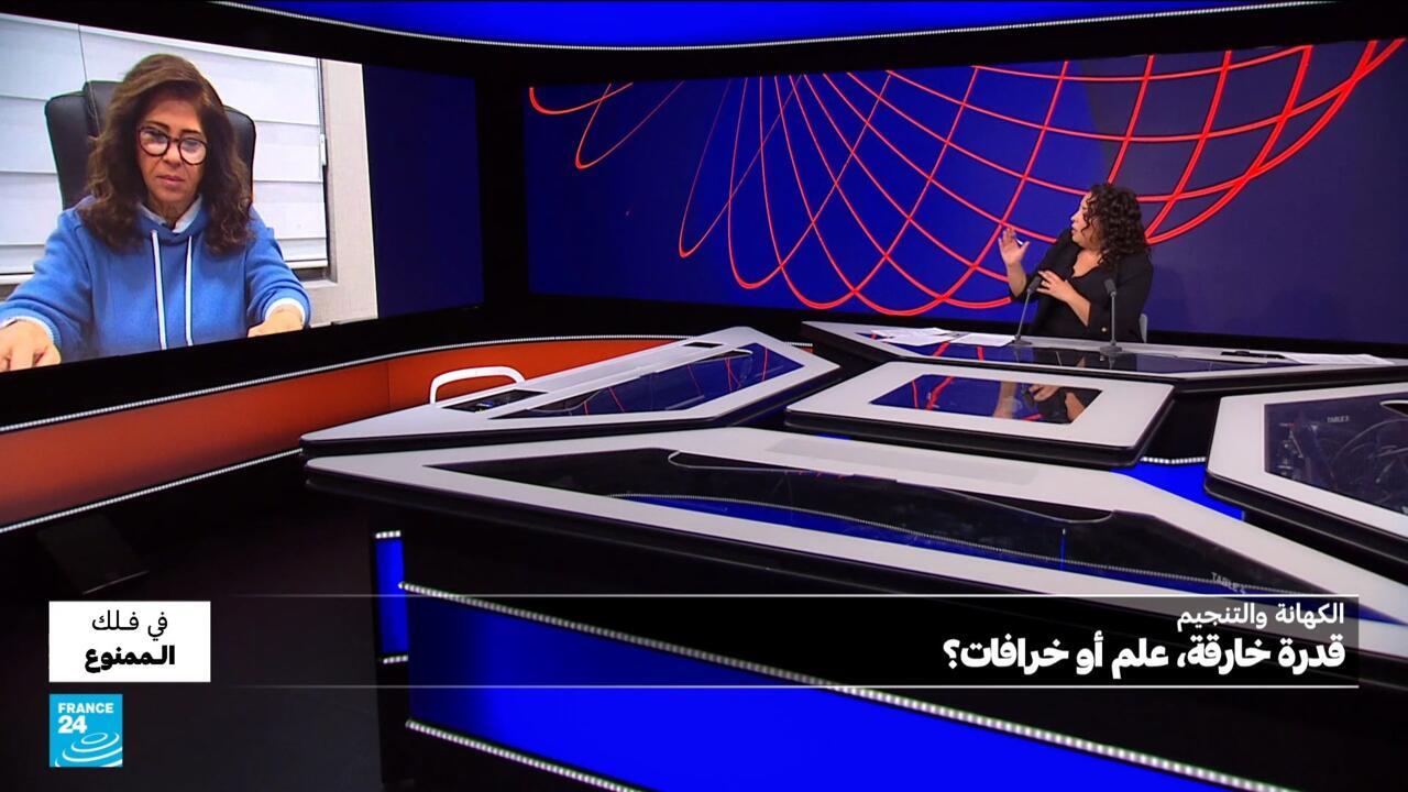 العرافة والكهانة: قراءة للغيب، استخبارات أو تغييب للعقول؟