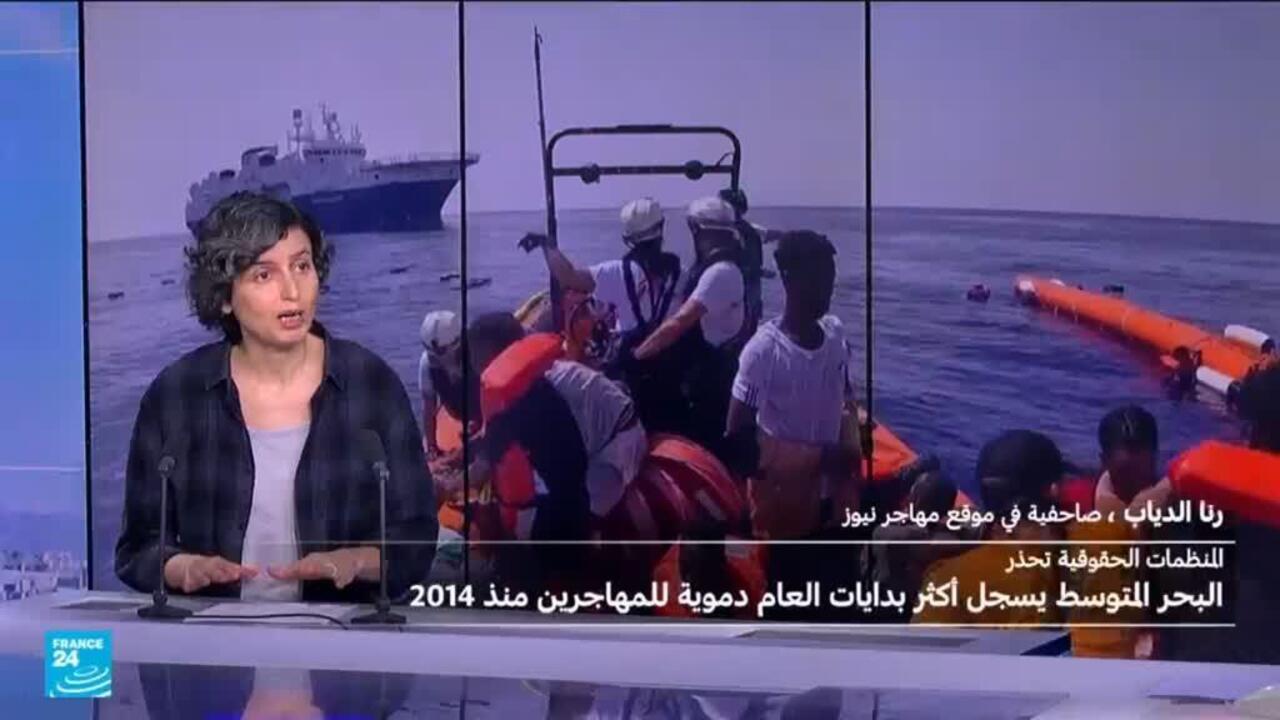 رقم غير مسبوق في عدد وفيات المهاجرين غرقا في البحر المتوسط هذا العام