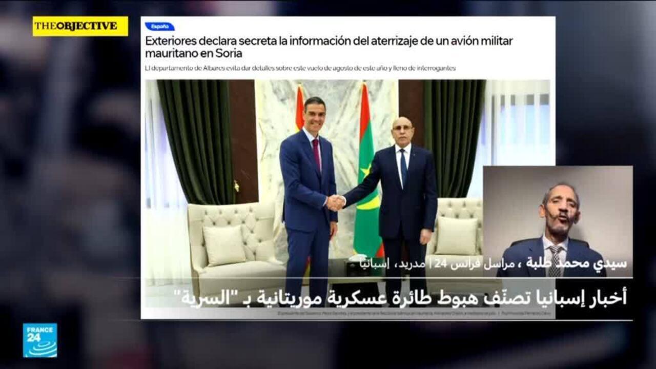 جدل في إسبانيا بعد هبوط طائرة موريتانية في مطار مهجور وتحفظ الحكومة عن طبيعتها