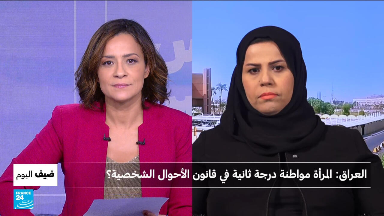 العراق: المرأة مواطنة درجة ثانية في قانون الأحوال الشخصية؟