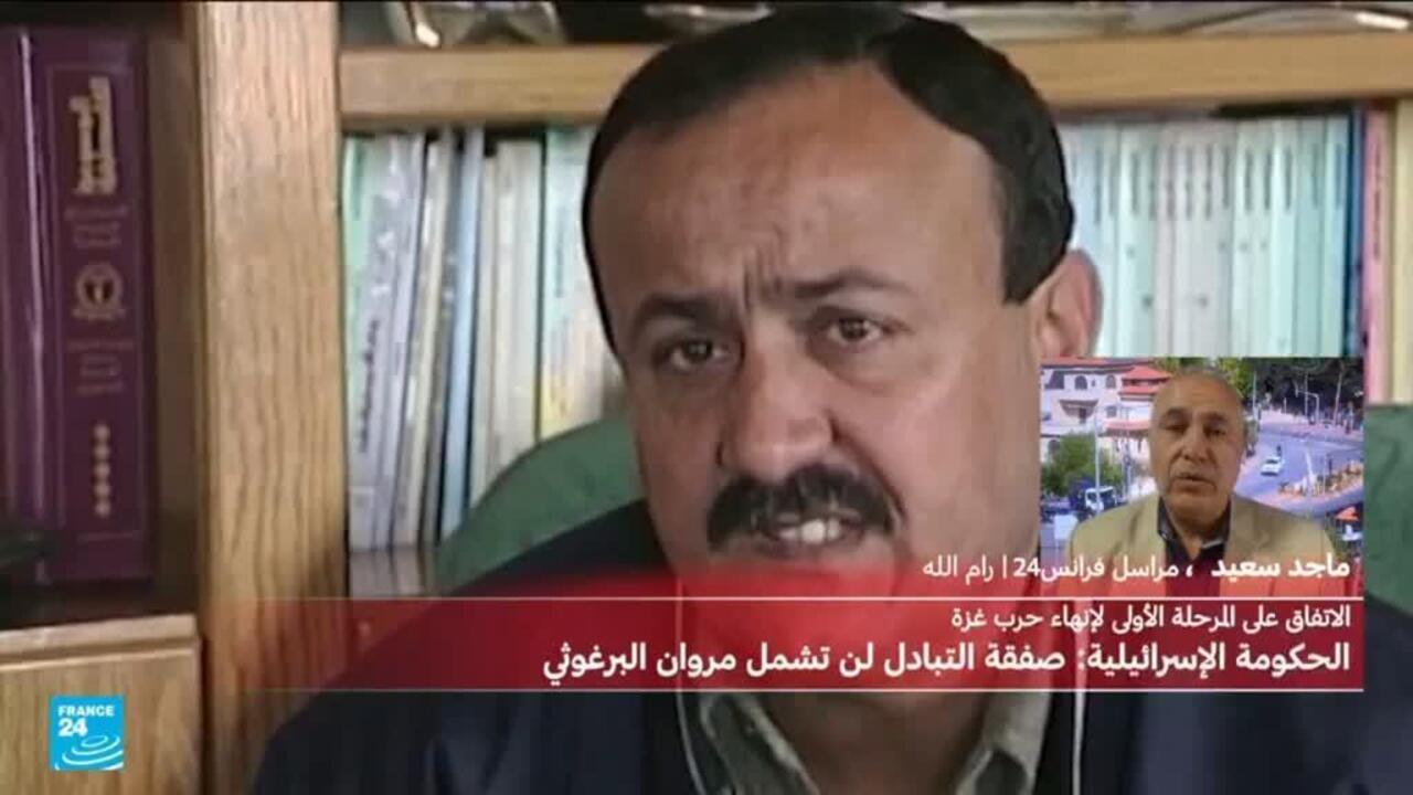 مروان البرغوثي لن يكون ضمن صفقة التبادل بين إسرائيل وحماس