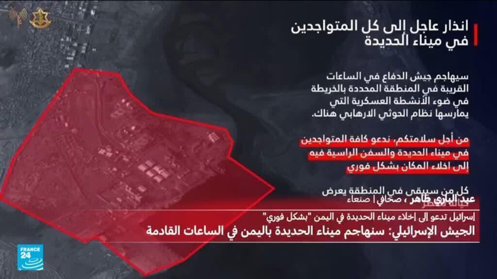 الجيش الإسرائيلي يشن 12 غارة جوية على ميناء الحديدة في اليمن؟