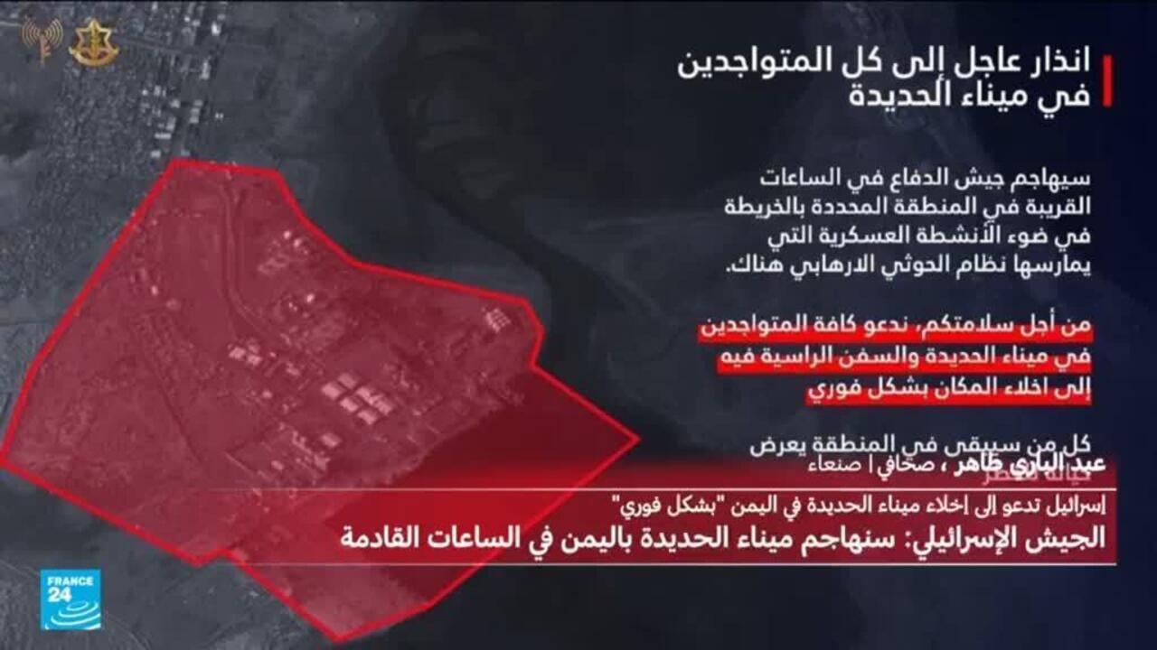 الجيش الإسرائيلي يشن 12 غارة جوية على ميناء الحديدة في اليمن؟