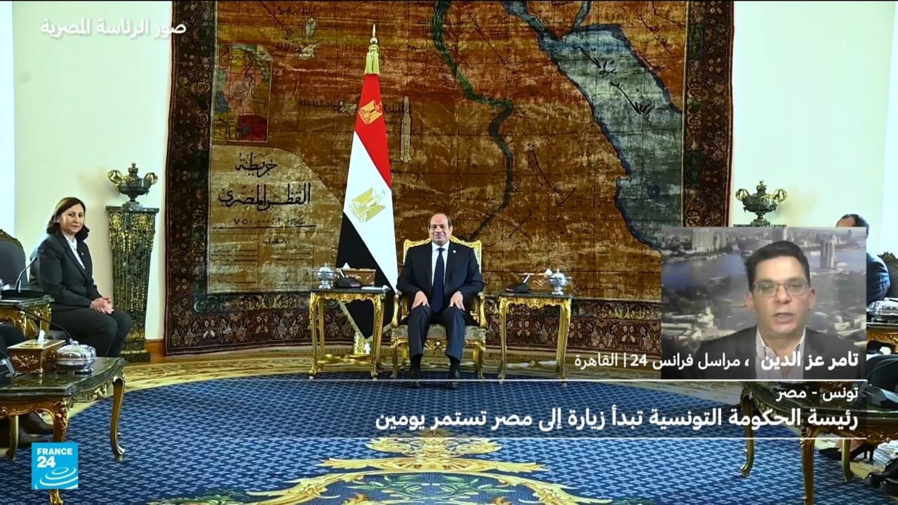 رئيسة الحكومة التونسية تبدأ زيارة إلى مصر من يومين وتلتقي الرئيس المصري