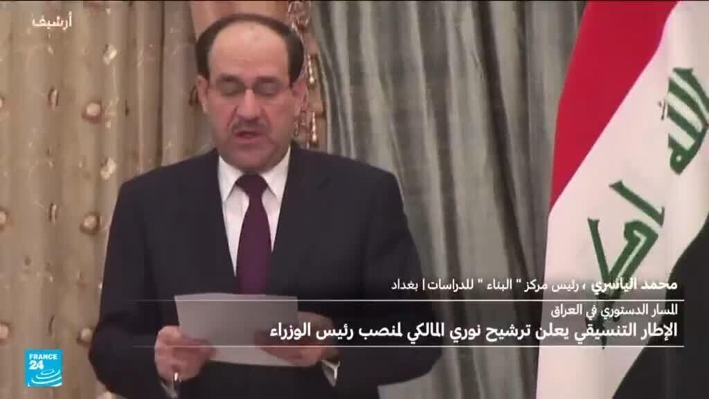 ما خلفيات عودة نوري المالكي إلى الساحة السياسية بالعراق؟