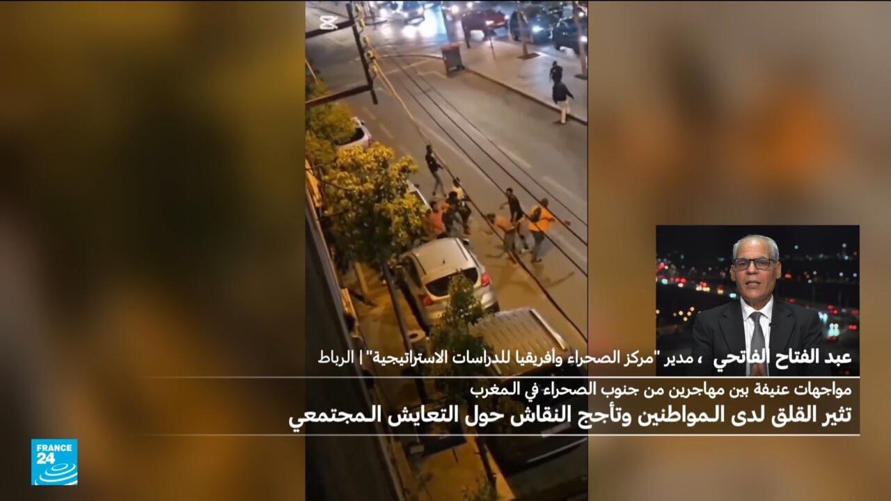 أي تداعيات للمواجهات الأخيرة بين مهاجرين أفارقة في عدة أحياء في المغرب