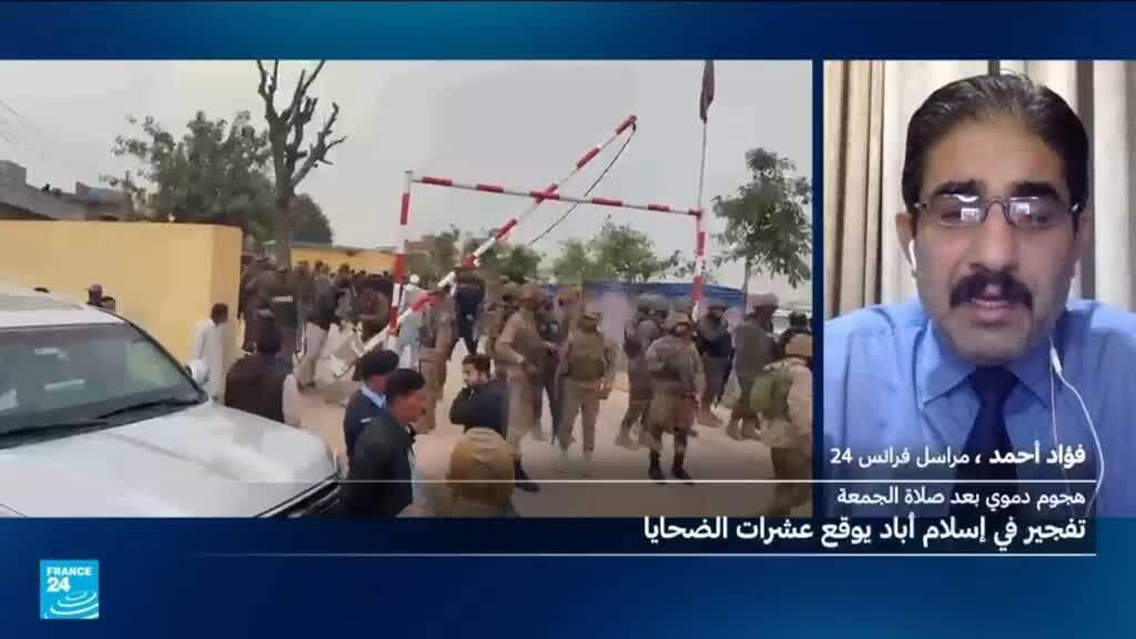 باكستان: أكثر من 30 قتيلا في هجوم انتحاري استهدف مسجدا للشيعة في إسلام آباد