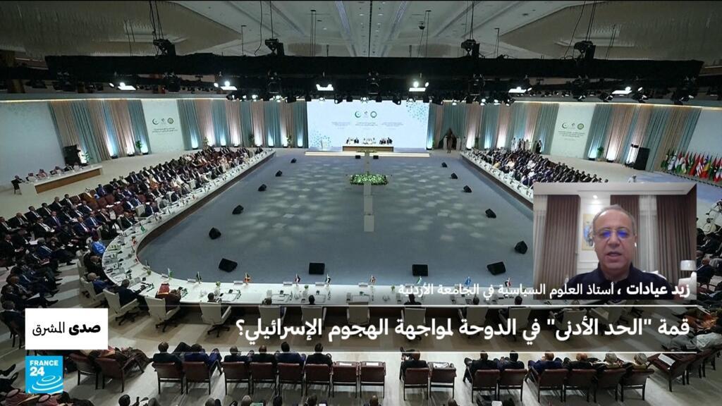 قمة "الحد الأدنى" في الدوحة لمواجهة الهجوم الإسرائيلي؟