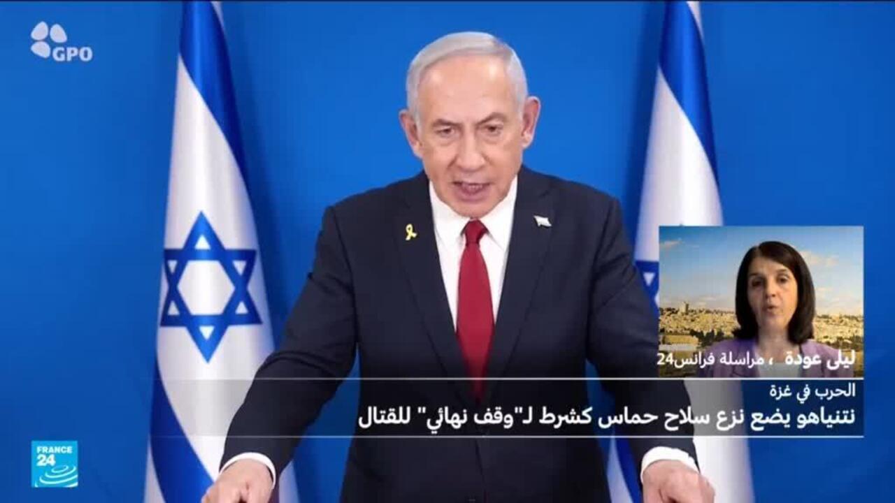 نتنياهو يؤكد على نزع سلاح حماس لوقف الحرب في غزة