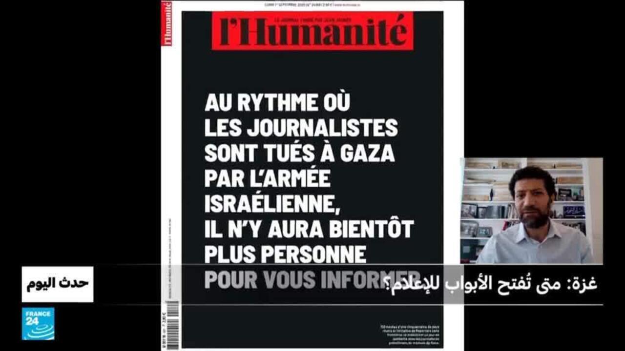 غزة: متى تُفتح الأبواب للإعلام؟