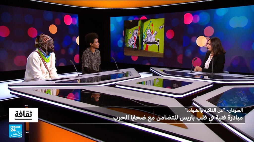"عن الذاكرة والشهادة": مبادرة فنية في قلب باريس للتضامن مع ضحايا الحرب في السودان