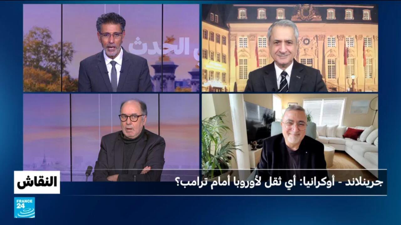 غرينلاند - أوكرانيا: أي ثقل لأوروبا أمام ترامب؟