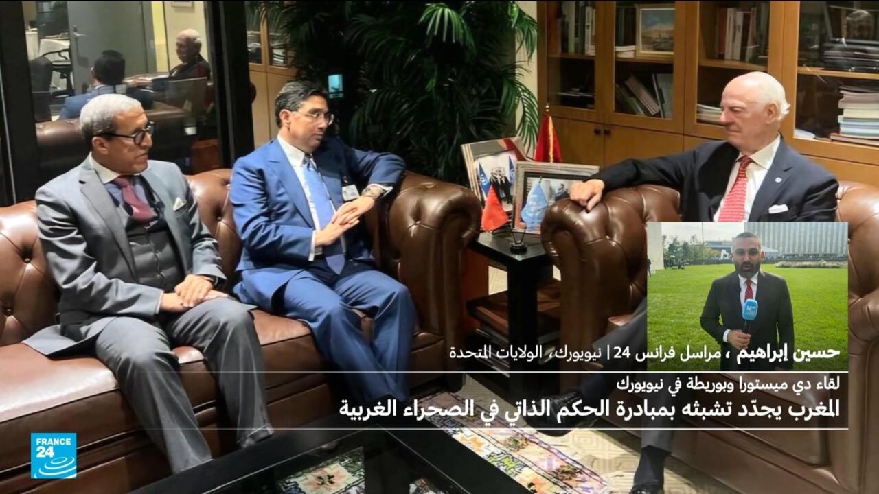 نيويورك: المغرب يجدّد تمسّكه بمبادرة الحكم الذاتي في الصحراء الغربية
