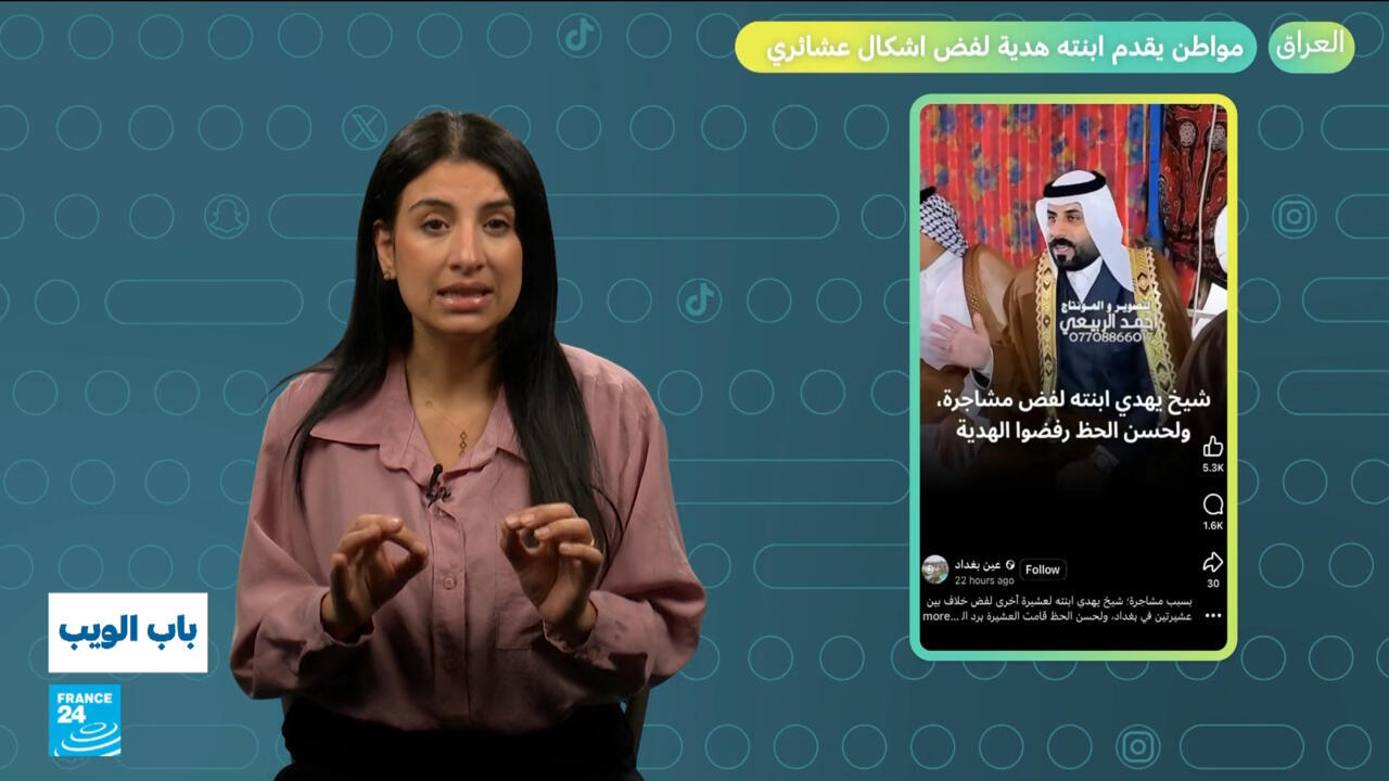 العراق.. مواطن يقدم ابنته هدية لفض إشكال عشائري