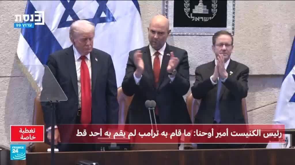 ترحيب حار بترامب بـ "أعظم صديق" لإسرائيل في الكنيست
