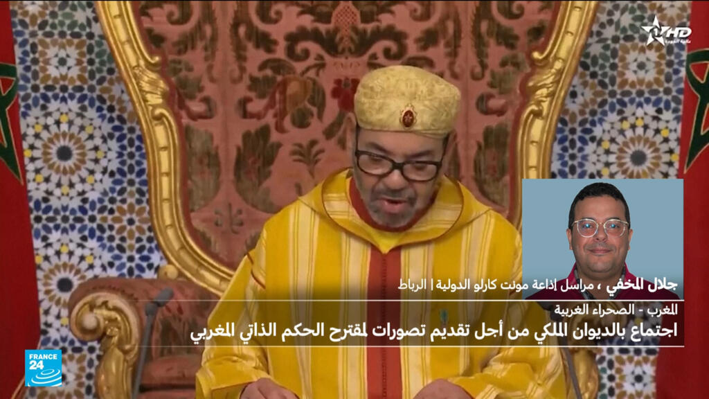 المغرب: اجتماع بالديوان الملكي بطلب من الملك لتقديم تصورات لمقترح الحكم الذاتي في الصحراء الغربية