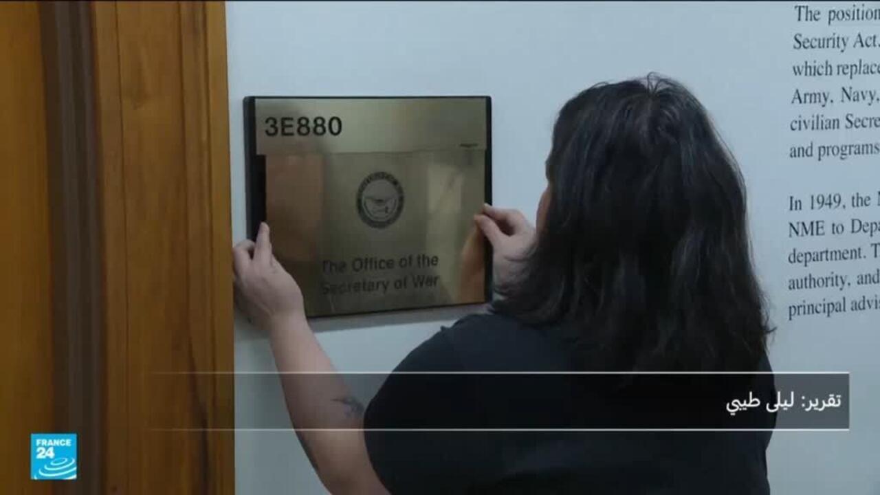 ترامب يوقع أمرا تنفيذيا بتغيير تسمية وزارة الدفاع إلى وزارة الحرب