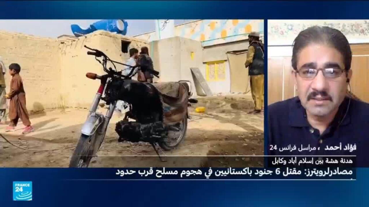 توتر متصاعد على الحدود الباكستانية الأفغانية