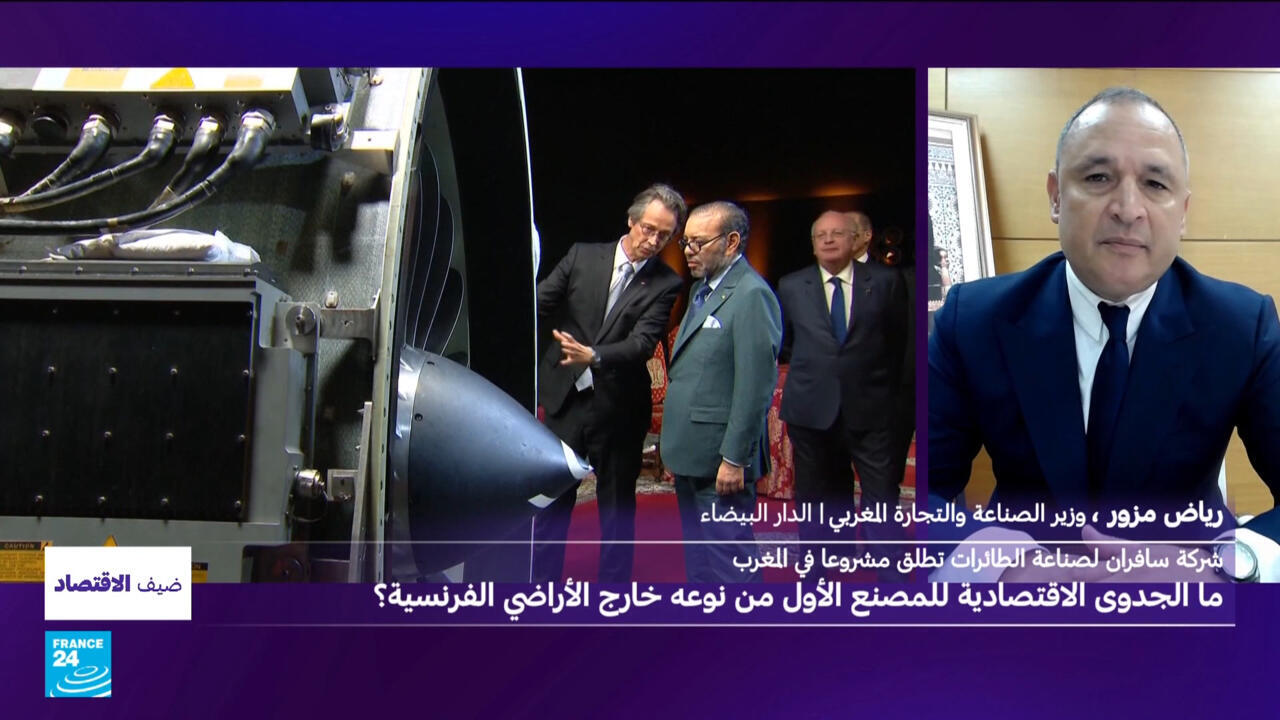 شركة سافران لصناعة الطائرات تطلق مشروعا في المغرب: ما الجدوى الاقتصادية للمصنع الأول من نوعه خارج الأراضي الفرنسية؟