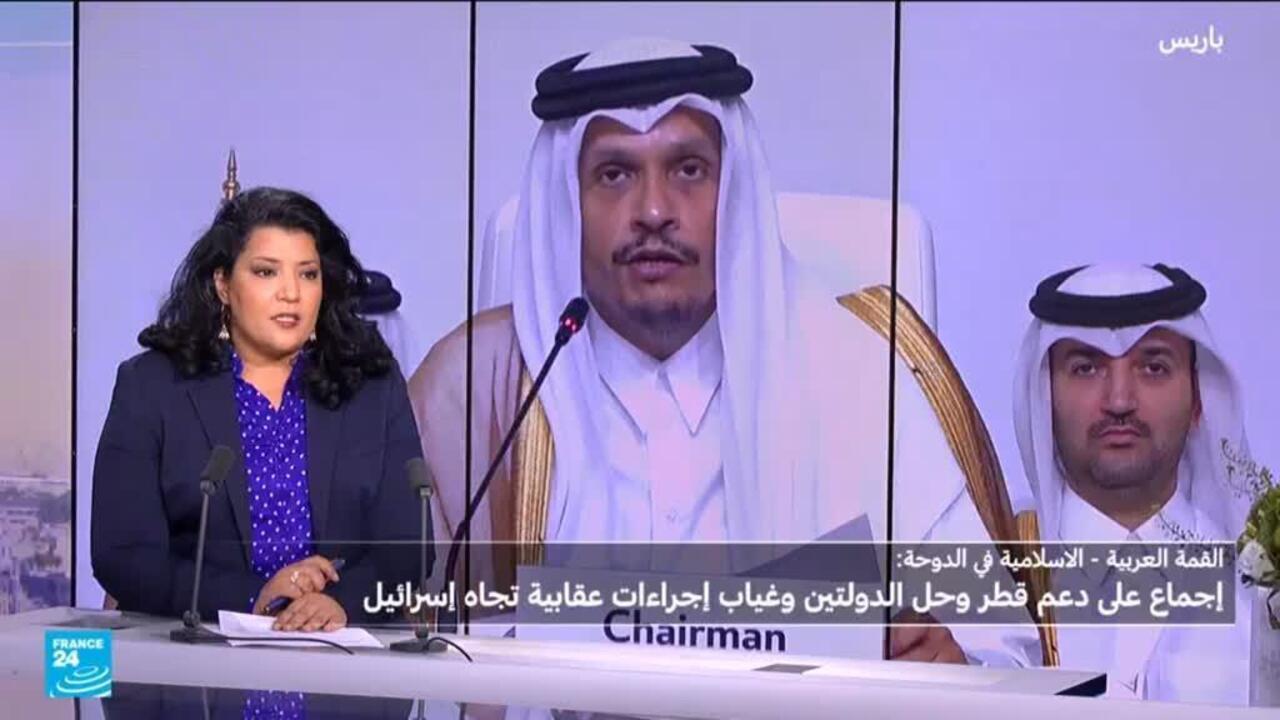 قمة الدوحة العربية الإسلامية، رد دبلوماسي موحد على إسرائيل دون عقوبات