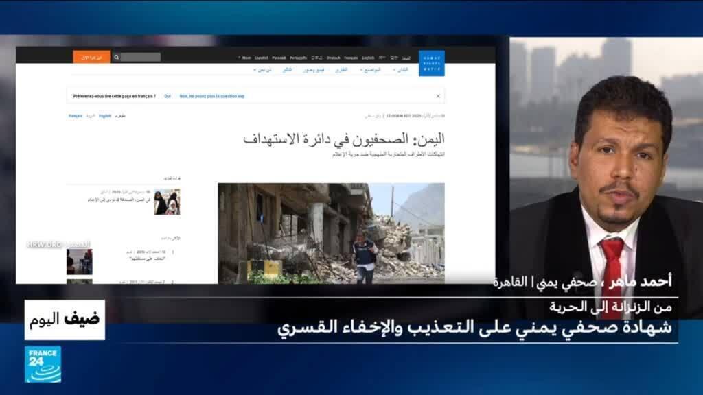 من الزنزانة إلى الحرية.. شهادة صحفي يمني على التعذيب والإخفاء القسري