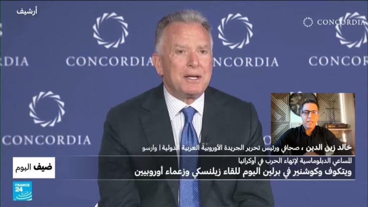 الحرب في أوكرانيا: هل يسفر لقاء موفد ترامب بزيلينسكي في برلين عن تقدم بشأن القضايا العالقة؟