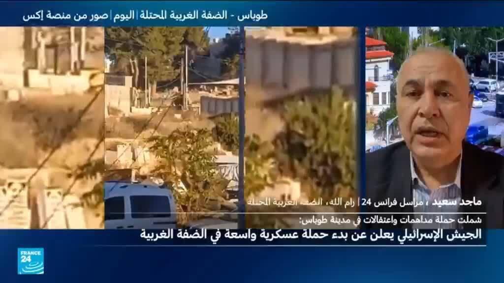 الجيش الإسرائيلي يبدأ عملية عسكرية "واسعة النطاق" في شمال الضفة الغربية