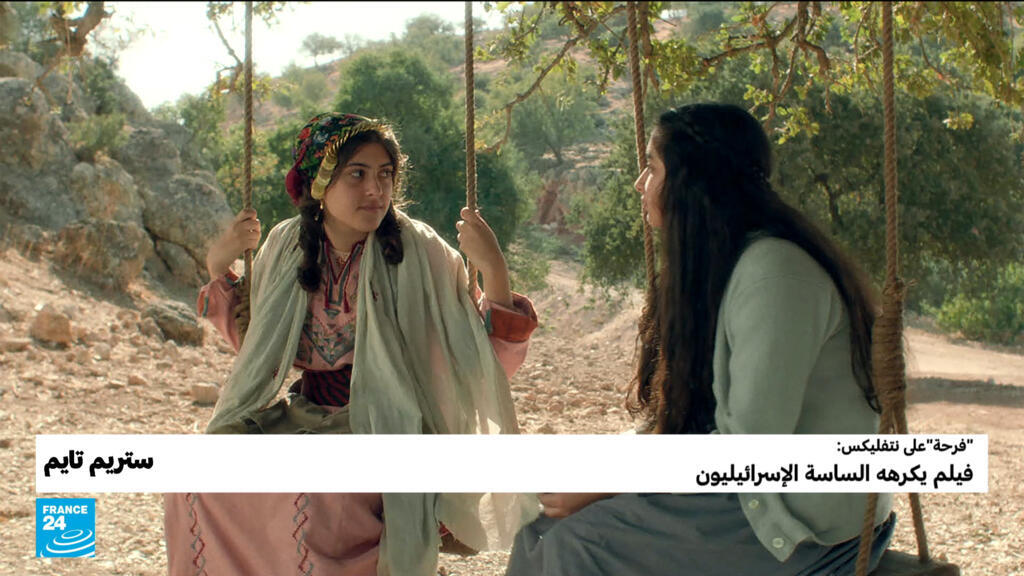 ستريم تايم: أفلام ومسلسلات عن الصراع الفلسطيني-الإسرائيلي يمقتها نتانياهو