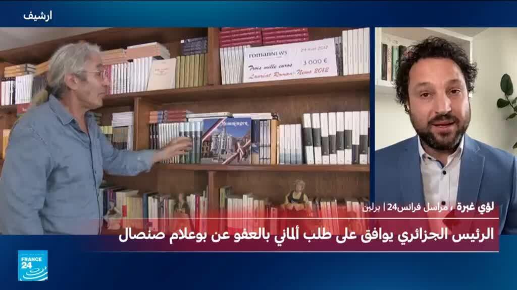 لماذا وافق الرئيس الجزائري تبون على طلب ألماني بالعفو عن صنصال؟