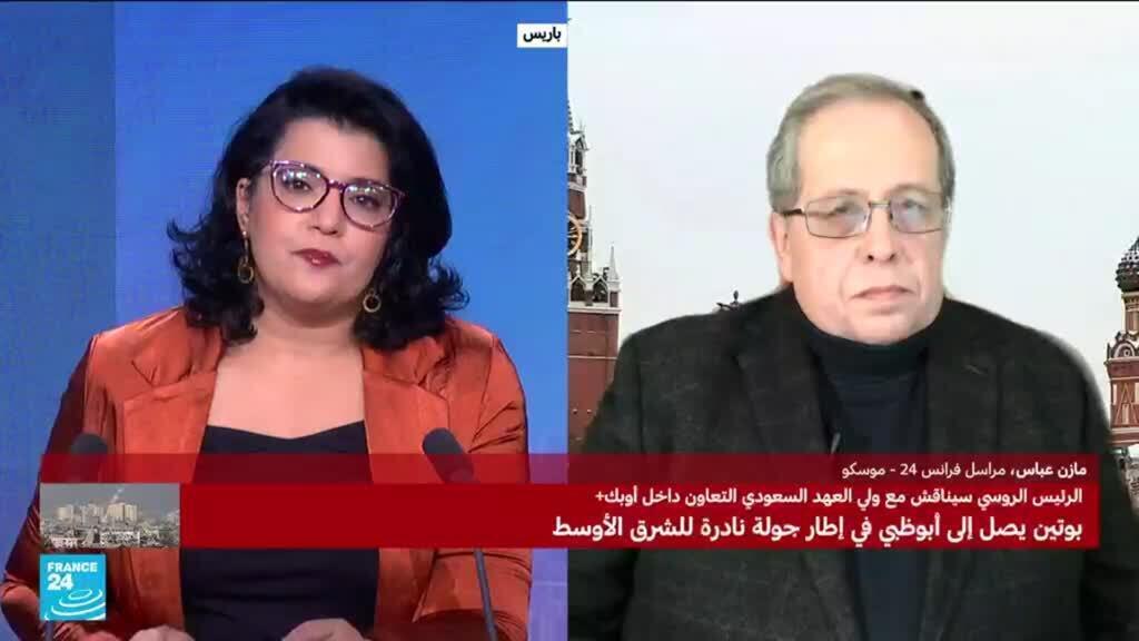 ما هي أهمية زيارة بوتين إلى الإمارات والسعودية بالنسبة لروسيا؟