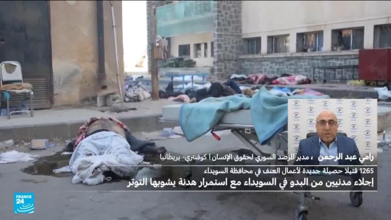 المرصد السوري: 194 عملية إعدام ميدانية برصاص عناصر من وزارتي الدفاع والداخلية في السويداء