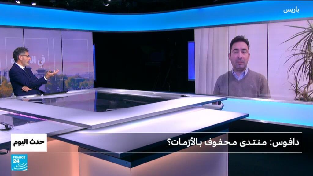 دافـوس 2026: مـنـتـدى مـحـفـوف بـالأزمـات؟