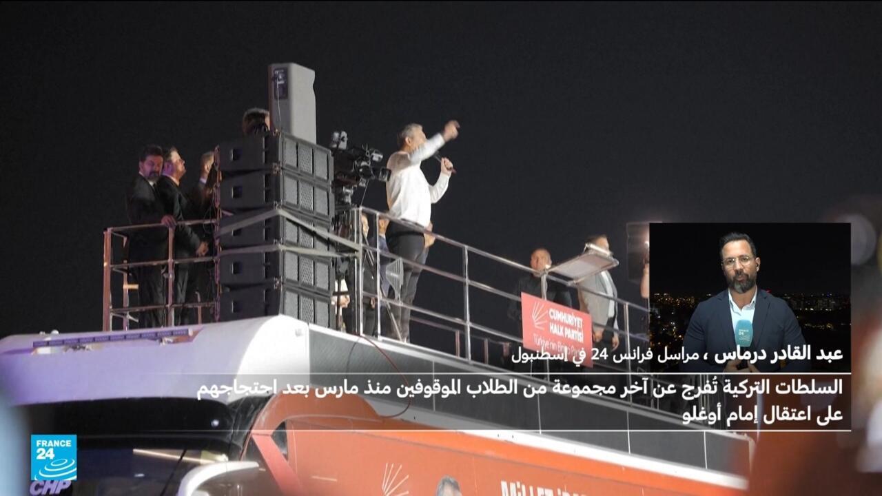 الخناق يضيق حول حزب الشعب الجمهوري المعارض في تركيا
