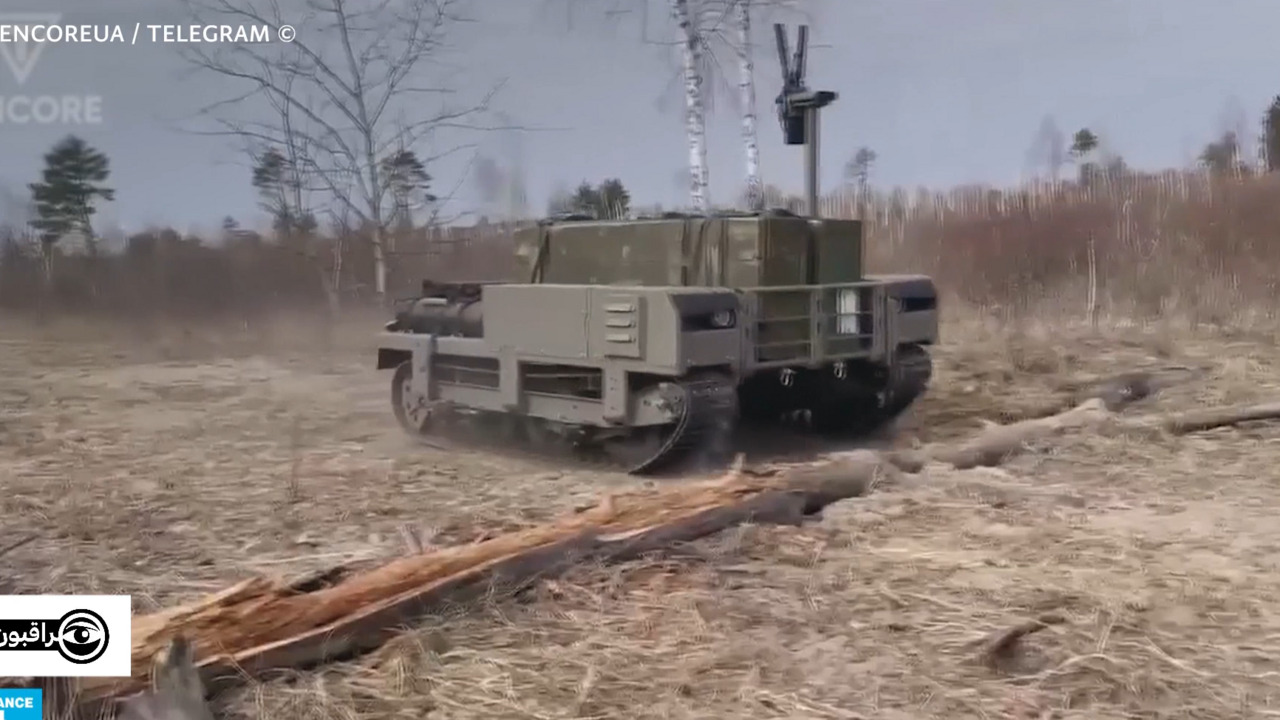 أوكرانيا: المسيرات البرية تجتاح جبهات القتال