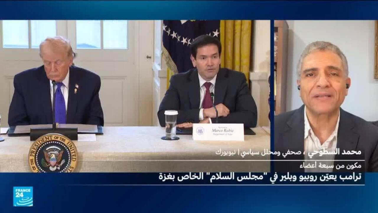 ترامب يعلن عن أعضاء مجلس السلام في غزة وتوقعات بتوسيعه لمناطق أخرى