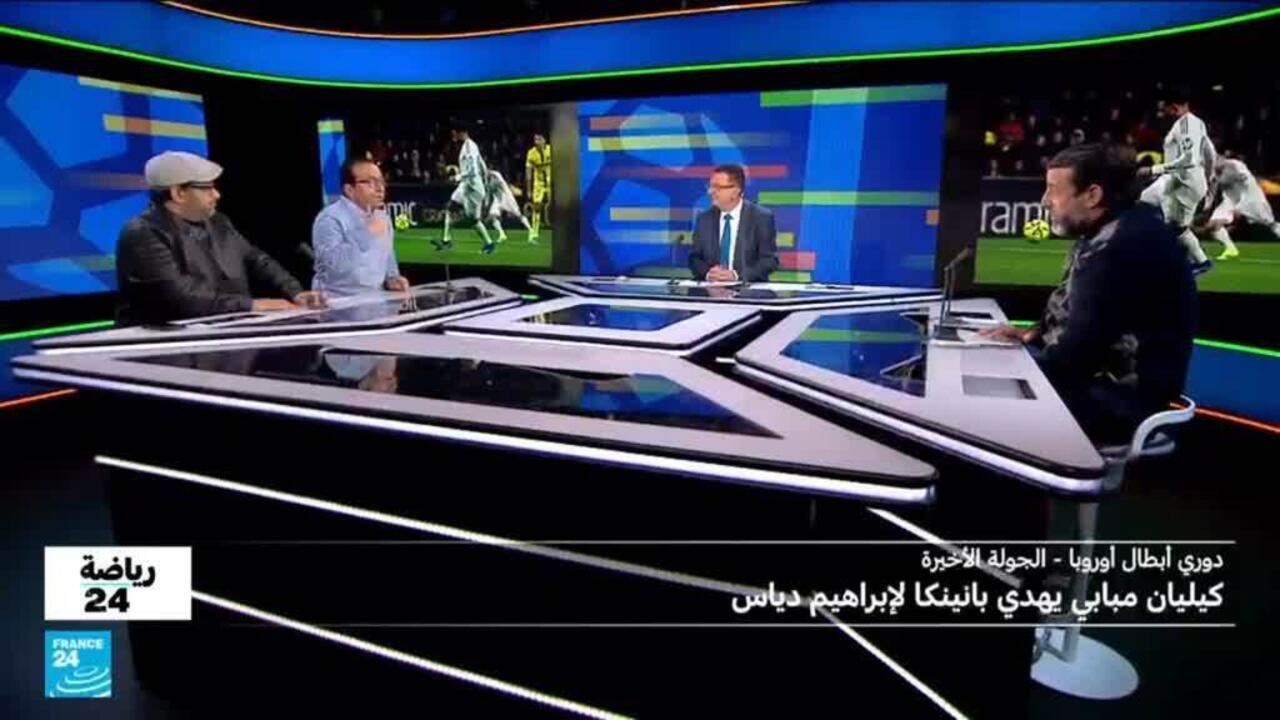 مبابي يشعل دوري أبطال أوروبا.. يسجل على طريقة بانينكا ويهدي الهدف للمغربي دياز