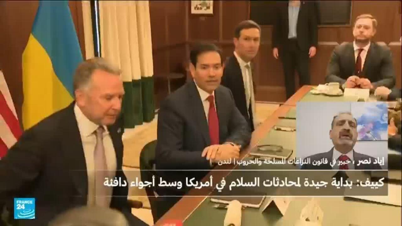 تقدم بين الأوكرانيين والأمريكيين .. لكن هناك حاجة لـ"مزيد من العمل"