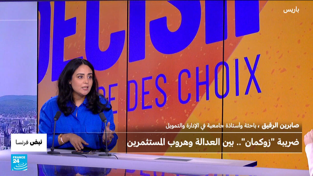 ضريبة الثروة بفرنسا: الشركات المملوكة للعائلات الثرية تدخل على خط النقاش السياسي والضريبي