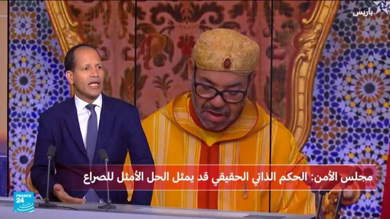 قراءة أولية في خطاب العاهل المغربي بعد تصويت مجلس الأمن