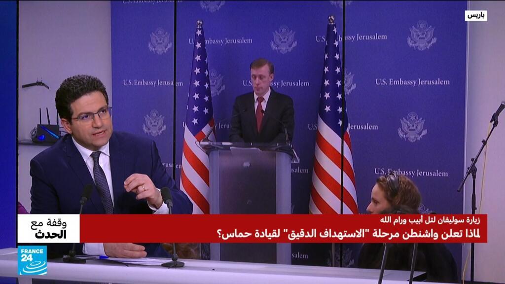 لماذا تعلن واشنطن مرحلة "الاستهداف الدقيق" لقيادة حماس؟