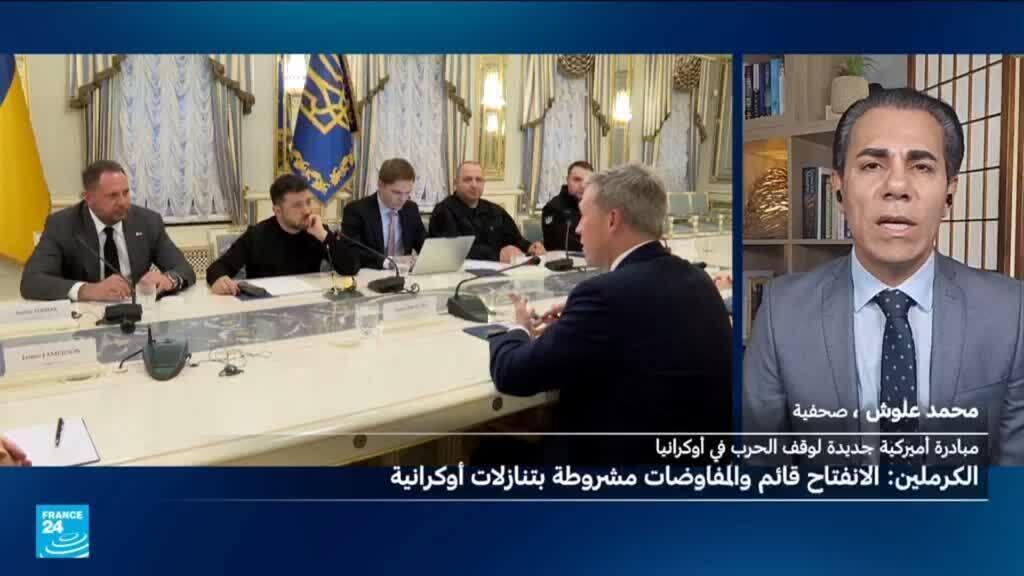 الخطة الأمريكية للسلام في أوكرانيا.. انحياز كامل للشروط والمصالح الروسية؟