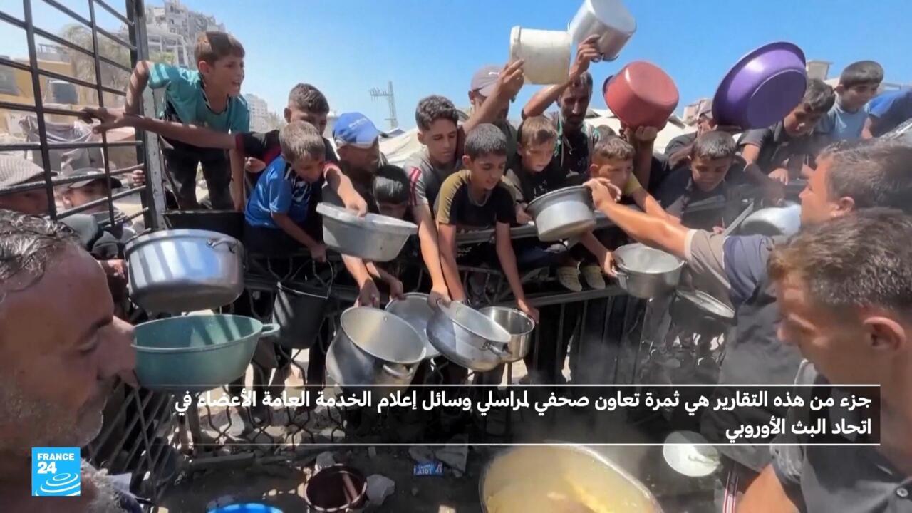 الأمم المتحدة تعلن المجاعة في غزة... مبادرات أهلية ودولية تقاوم الجوع والحصار