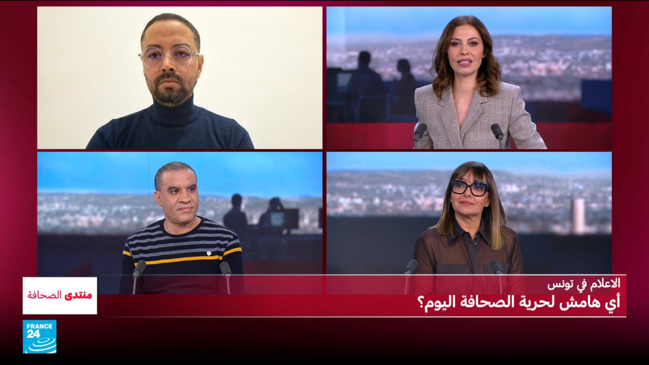 الإعلام في تونس ... أي هامش لحرية الصحافة اليوم؟