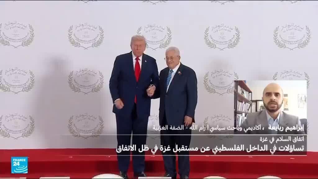 تساؤلات عن مستقبل غزة وترامب يقول إنه سيقرر ما يراه "صائبا" لمستقبل الفلسطينيين