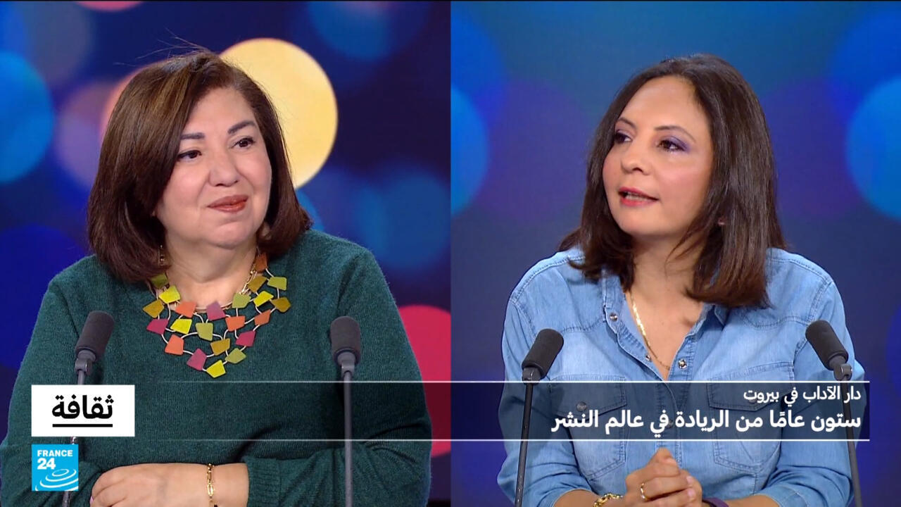 دار الأداب في بيروت: ستون عامًا من الريادة في عالم النشر
